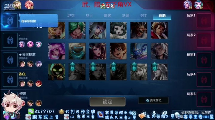 绪伦：双系统双区飞机上王者，火箭赛季荣耀 2020-09-07 16点场