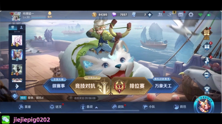 五排一会儿 2020-09-10 23点场