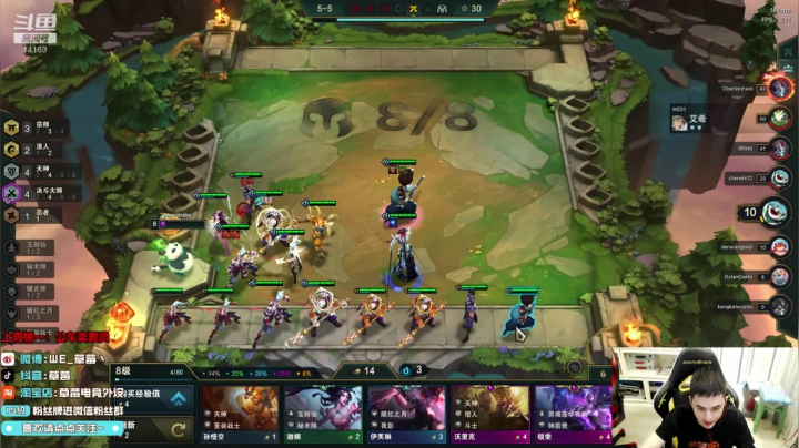 草莓：S4云顶 抢先看 2020-09-11 19点场