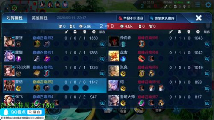 【王者荣耀】骚白的精彩时刻 20200911 22点场