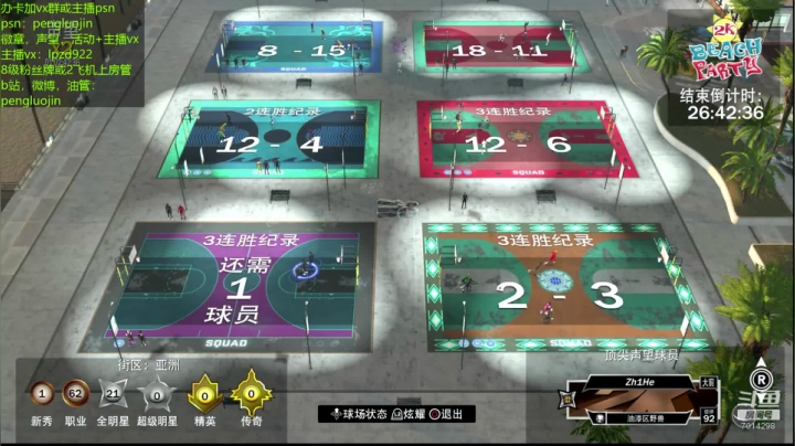 彭APeng：打打公园么么哒~ 2020-09-06 11点场