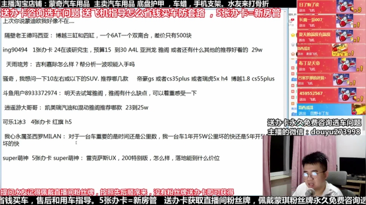 在线回答汽车问题 斗鱼最专业车评 2020-09-10 21点场