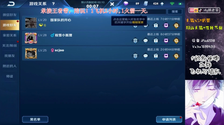 神级全能，端峰,王者秀! 2020-09-11 02点场