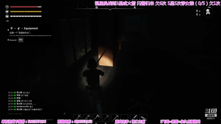 【闪】死亡之夜 末世生存 2020-09-09 22点场