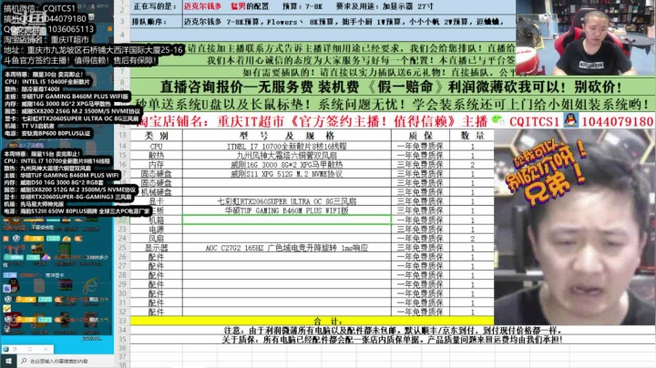 3080厉害了电脑配置 专业推荐！！ 2020-09-07 19点场