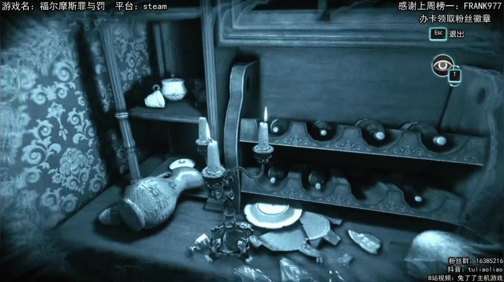 【兔了了】福尔摩兔探案集 2020-09-10 19点场