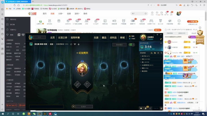 左手吸血鬼 2020-09-11 20点场