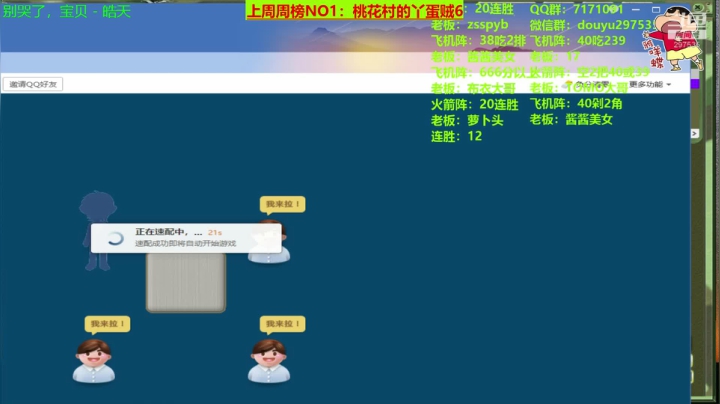 来了来了，他来了，嗨起来！！！ 2020-09-11 01点场