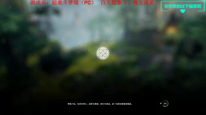 白天超激斗，晚上流星 2020-09-10 11点场