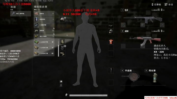 小胡：单人200杀下播！ 2020-09-11 11点场
