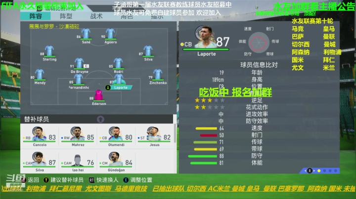 8-9-10 轮 水友联赛
