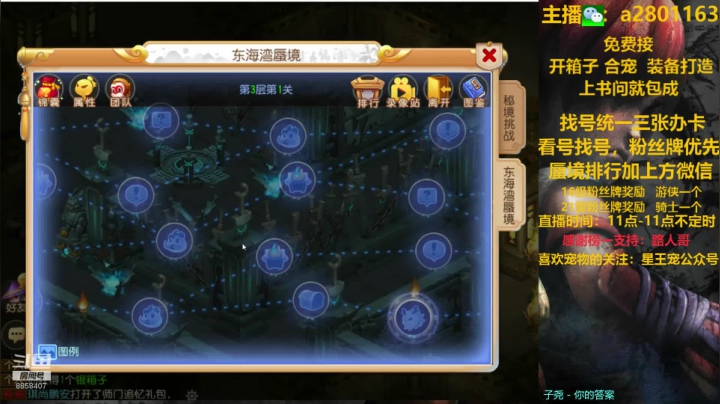周五蜃境排行，粉丝牌找号 2020-09-11 14点场