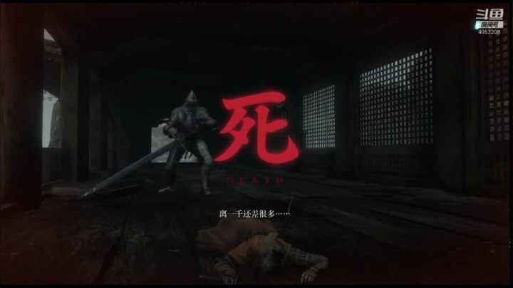 只狼初遇！韦名剑圣来了！死多少次可以通关 2020-09-10 19点场