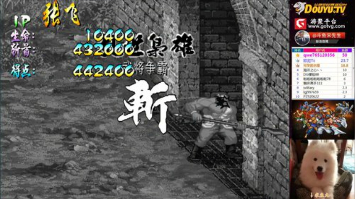 【怀旧游戏】宋先生的精彩时刻 20200911 12点场