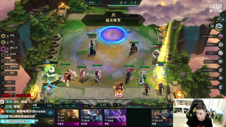 草莓：S4云顶 抢先看 2020-09-11 17点场