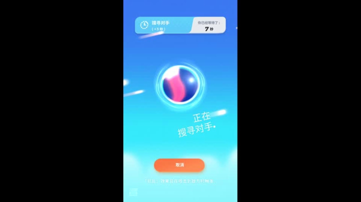 冲上88888分！！ 2020-09-08 19点场