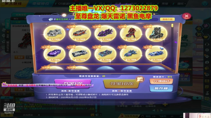 锤第105台至尊盘龙 2020-09-11 17点场