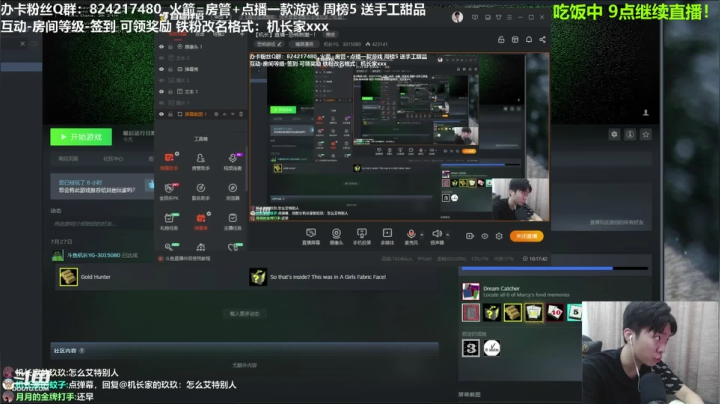 【机长】直播！零！ 2020-09-11 19点场