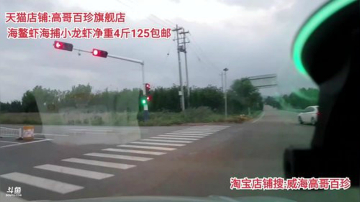 【美食】威海高哥587997的精彩时刻 20200911 18点场