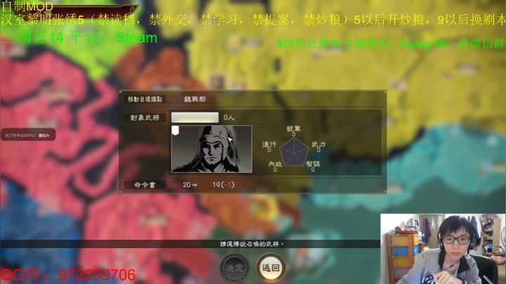 三国志14：汉室黎明张绣第二秀 2020-09-11 01点场