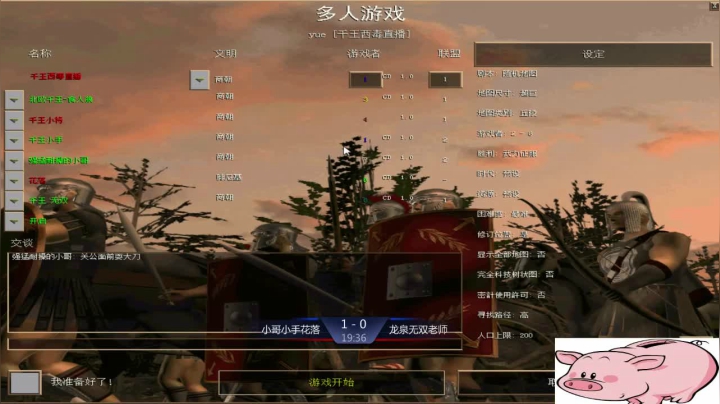 千王群娱乐局小哥组3：0龙泉组