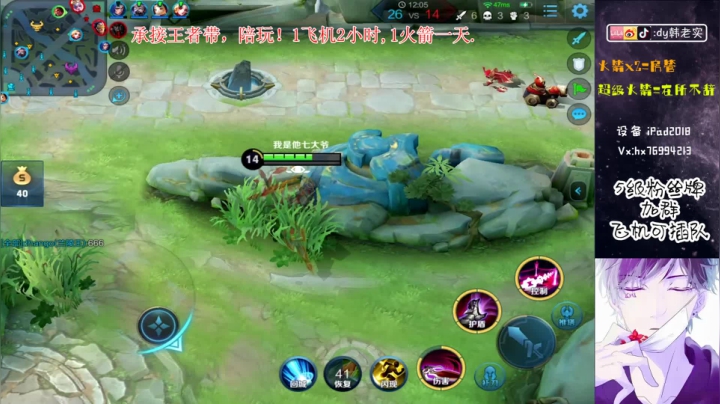 神级全能，端峰,王者秀! 2020-09-11 00点场