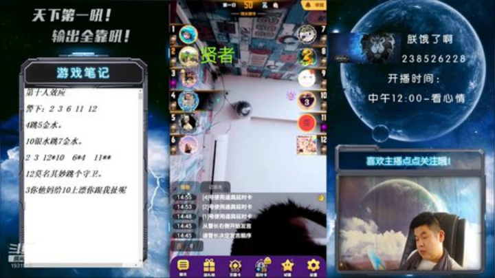 天天狼人之我钻狼坑啦?