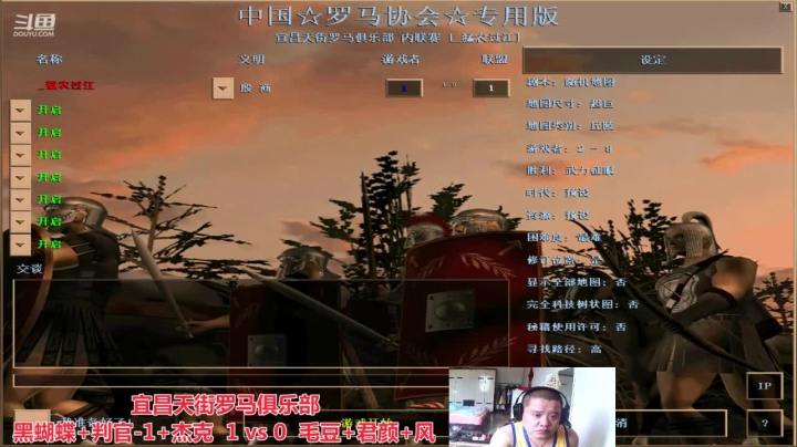 宜昌天街罗马俱乐部 2020-09-11 11点场