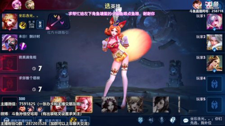 我在斗鱼看国服万场猴王宅哥直播王者荣耀