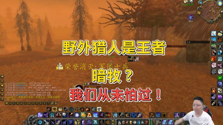 魔兽世界怀旧服：猎人顶着200延迟在外服和暗牧硬钢，果然是爸爸