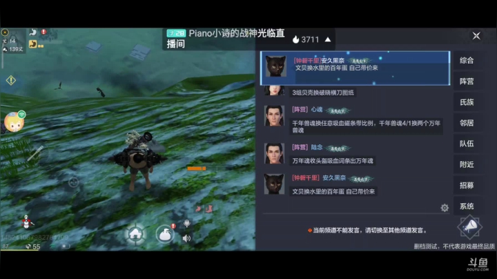 妄想山海 找同服同山一起养老的 2020-09-11 16点场