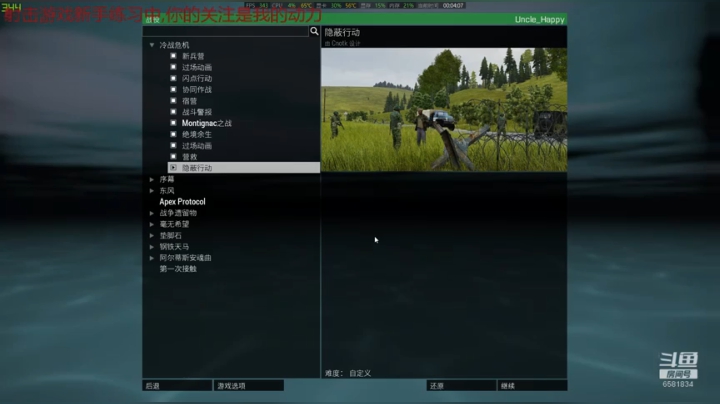 Arma3闪点行动04