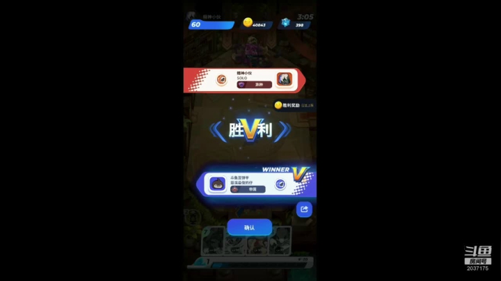 娱乐模式带师 2020-09-11 20点场