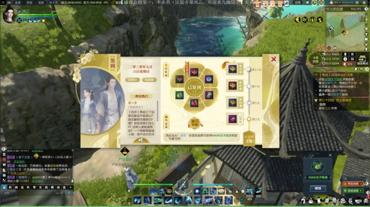 帝都风云 日常一条 战场吃鸡 2020-09-05 23点场