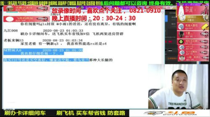 【汽车】九江008的精彩时刻 20200911 11点场