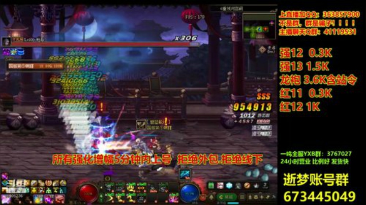 【DNF】主播东门的精彩时刻 20200911 01点场