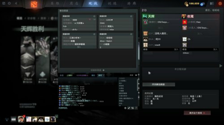 【DOTA2】820邹倚天的精彩时刻 20200911 21点场