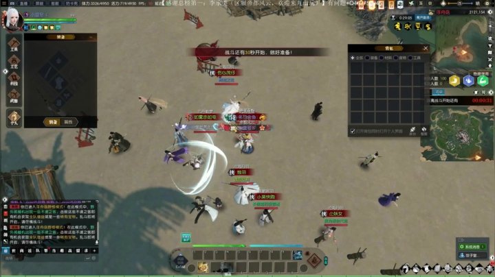 帝都风云 日常一条 战场吃鸡 2020-09-06 23点场