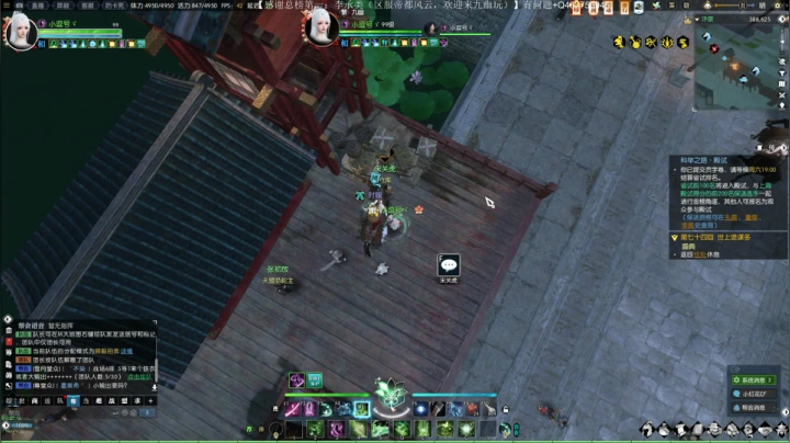 帝都风云 日常一条 战场吃鸡 2020-09-09 23点场