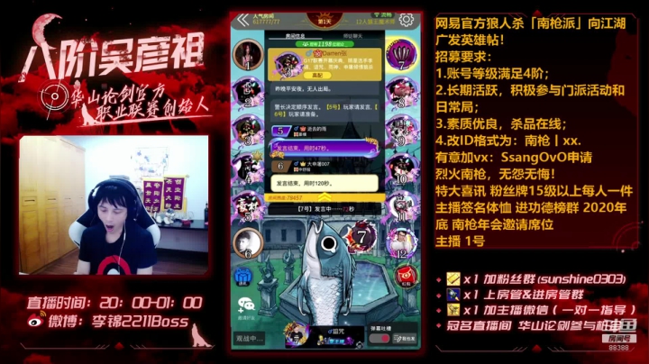 88388 爱你么么哒 2020-09-11 19点场