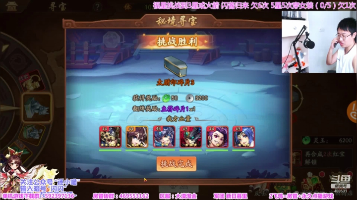 【闪】乱世三国 谁与争锋！ 2020-09-10 12点场