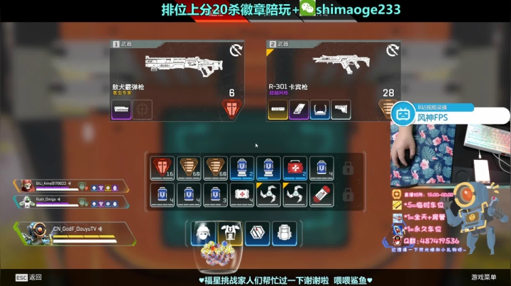 风神:顶级飞天喷 帮秒打排位20杀 2020-09-11 17点场