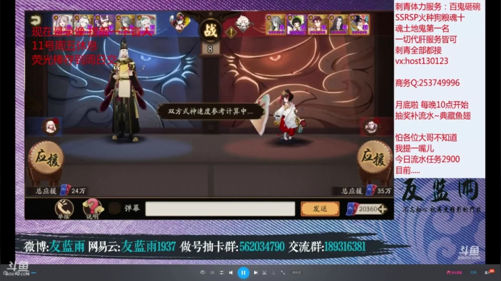 周五休息一天 周日囤囤鼠视觉盛宴 2020-09-11 15点场