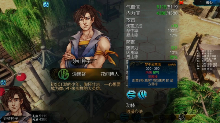 妙蛙种子！就决定是你啦！ 2020-09-10 20点场
