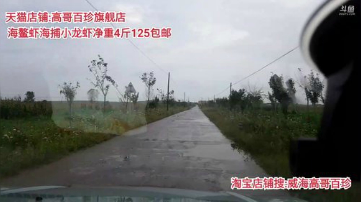 【美食】威海高哥587997的精彩时刻 20200911 16点场