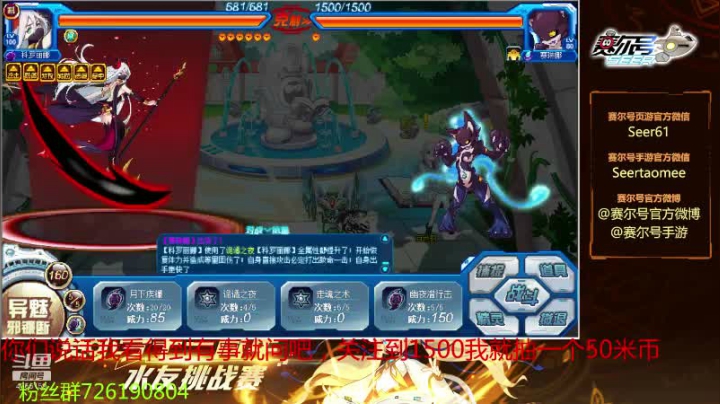 赛尔号PVE和PVP 2020-09-11 13点场