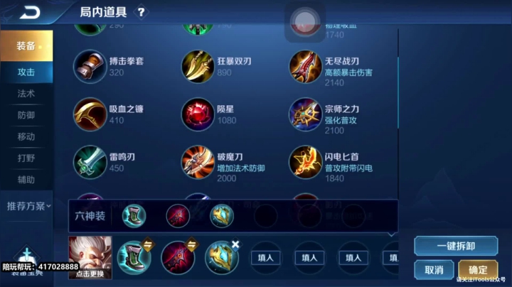 暴躁：菜只是暂时的 2020-09-10 08点场