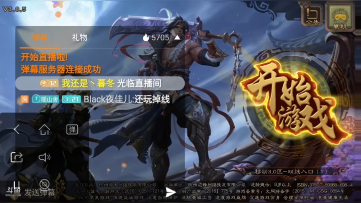 开始排位上分暮冬 2020-09-11 00点场
