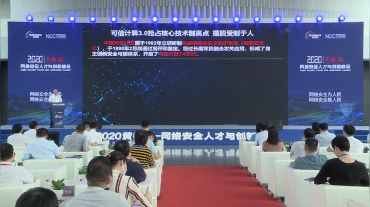 2020黄鹤杯网络安全人才与创新峰会主论坛 2020-09-11 09:00