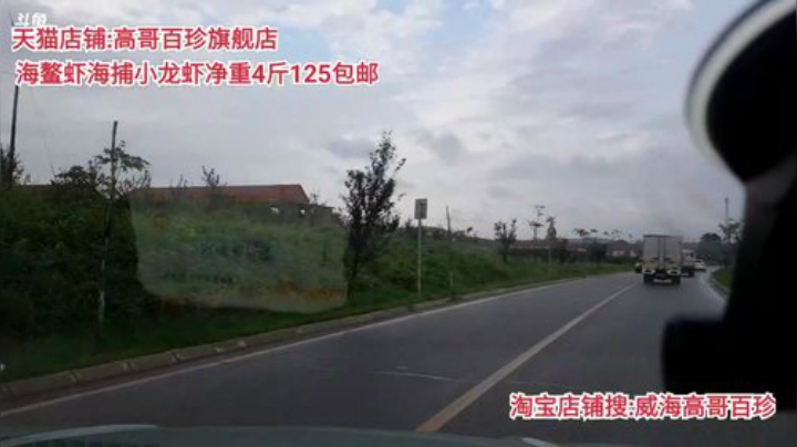 【美食】威海高哥587997的精彩时刻 20200911 16点场